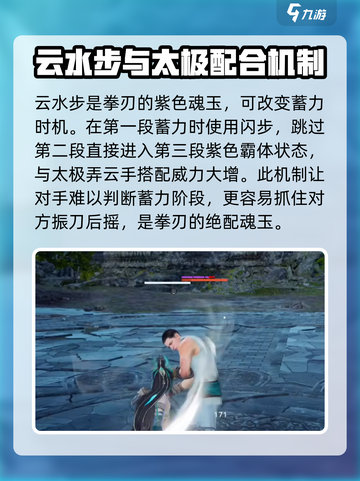 永劫无间手游拳刃魂玉怎么搭介绍截图4