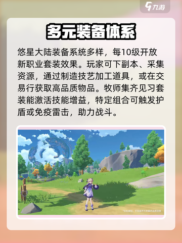 悠星大陆🔥超酷游戏类型大揭秘！🎮截图3