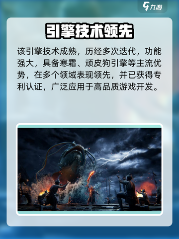 🔥《燕云十六声》引擎揭秘！🎮截图3