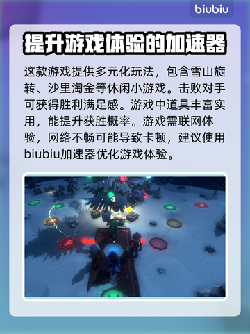 揍击派对卡死❌？1秒解决办法来了！🔥截图2