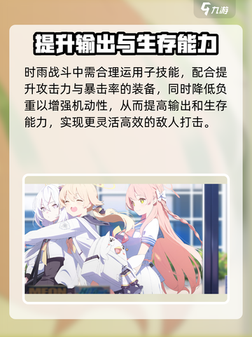 蔚蓝档案🔥时雨强度超标？技能解析来了！截图4