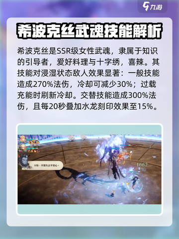 剑与骑士团🔥希波克丝超强评测来了！必看👇截图2