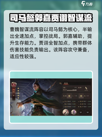 三国群英传鸿鹄霸业配将攻略介绍截图2