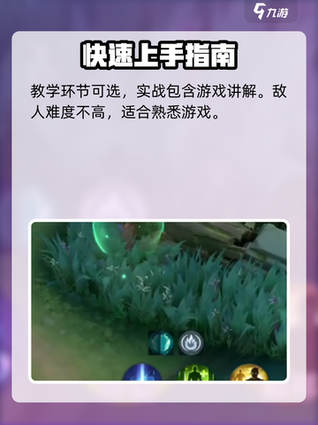 决胜巅峰简介介绍截图4
