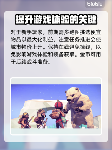 为了吾王🔥闪退解决+游戏加速器推荐✨截图2