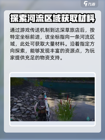 七日世界血菖蒲采集点在哪介绍截图2