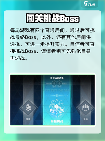 苍翼混沌效应多人联机怎么玩介绍截图7