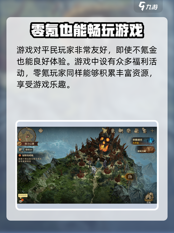 龙息神寂氪金吗介绍截图2