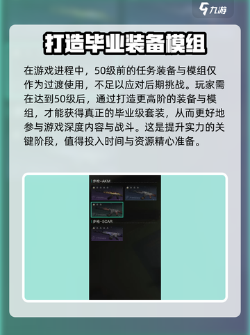 七日世界满级后怎么玩介绍截图4