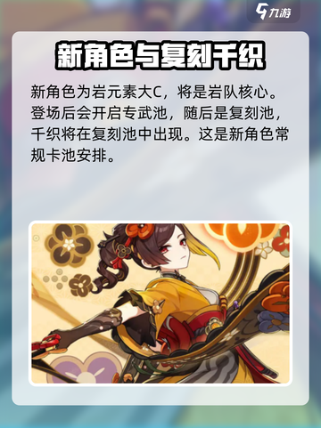 原神5.1新活动有哪些介绍截图3