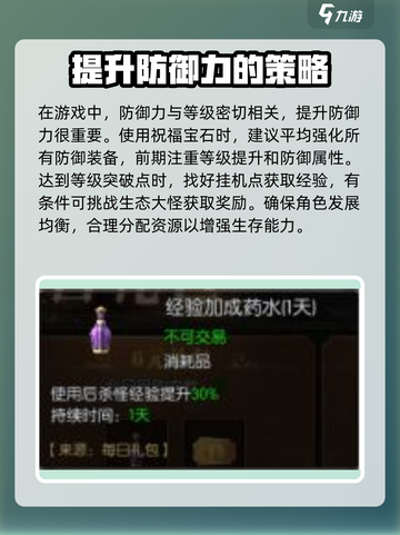 永恒联盟🔥前期玩法大起底，攻略全盘点！截图3