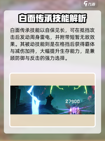 苍翼混沌效应传承技能有哪些介绍截图5