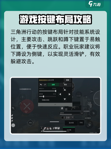 三角洲行动按键说明介绍介绍截图2