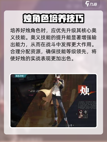 归龙潮烛怎么培养介绍截图2
