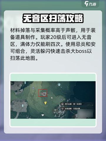 鸣潮无音区收益说明介绍截图4
