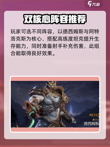 潮汐守望者手游阵容如何搭配介绍截图3