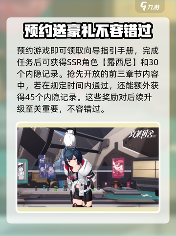 环行旅舍预约奖励获取介绍介绍截图3