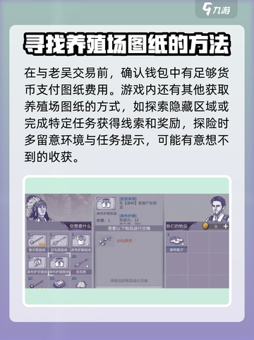 阿瑞斯病毒2养殖场图纸🔥获取方法超简单！截图4