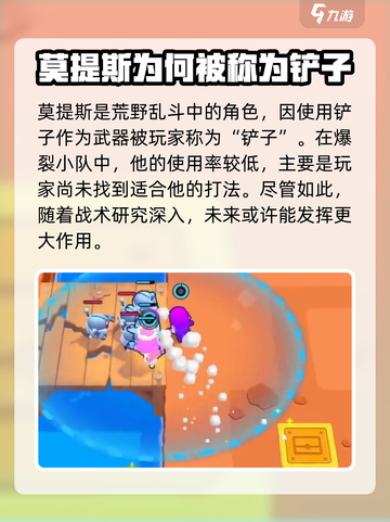 爆裂小队莫提斯🔥超强输出一炮搞定！🎮截图2