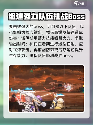 胜利女神新的希望 │ 古铁打法分享 💥截图2