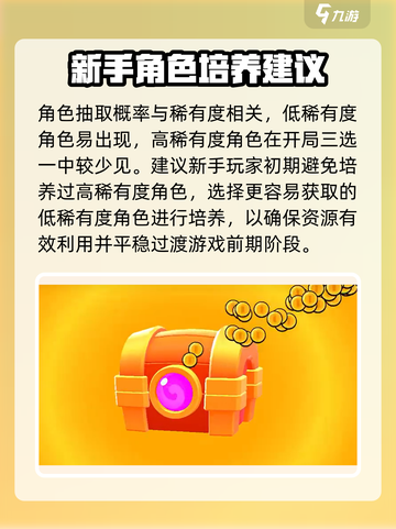 爆裂小队玩法思路详解介绍截图6