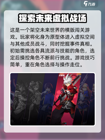 苍翼混沌效应🔥新手必看！全流程攻略来袭🎉截图2