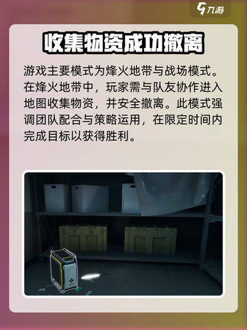 三角洲行动🔥网络游戏超燃介绍来啦！🎮截图4
