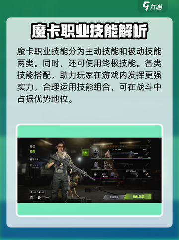《萤火突击》摩卡技能大揭秘！🔥掌握就能秒杀全场⚡截图2