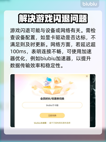 游戏闪退？这些问题得解决！💥游戏流畅不是梦🎮截图3