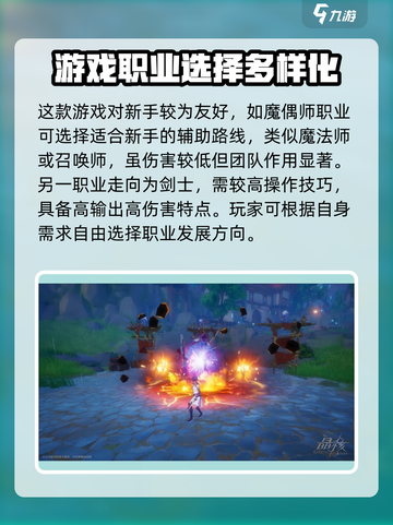 晶核手游🔥超燃评测：好玩到停不下来！截图4