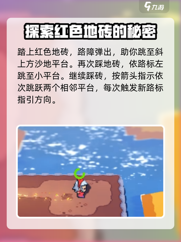 磁带妖怪移动路标解谜技巧💡《磁带妖怪》玩家必看！截图3