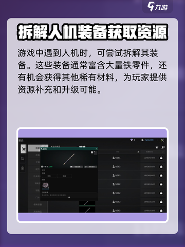 萤火突击⚡铁零件获取攻略，轻松搞定资源！🔥截图4