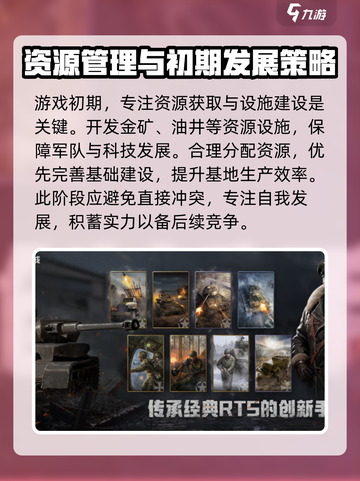 战争警戒🔥超好玩！游戏代入感爆棚💥截图3