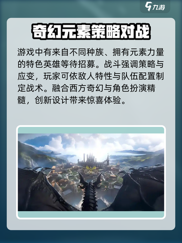 🔥手游《龙息神寂》超好玩攻略来了！🎉截图4