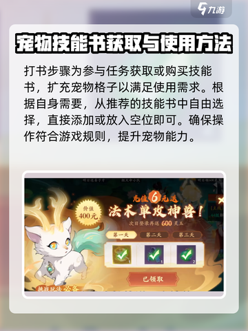 封神幻想世界：鹿灵打书秘籍🔥轻松制胜✨截图3