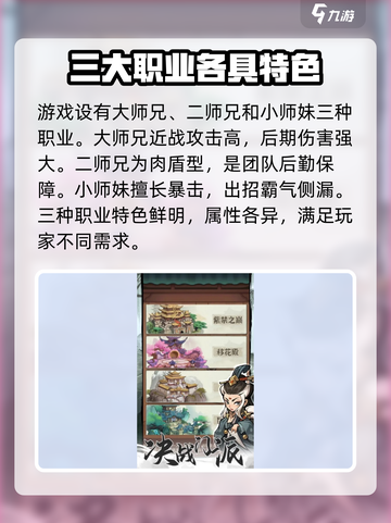 行侠仗义五千年🔥超好玩！特色揭秘🎉截图3