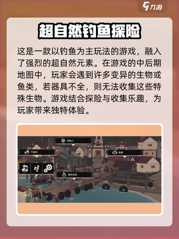 渔帆暗涌上线时间介绍介绍截图3