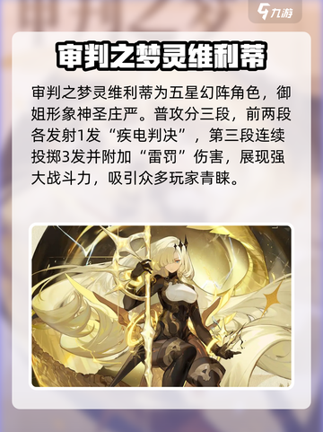 无尽梦回🔥角色强度排行，这些角色必抽！🎮截图2