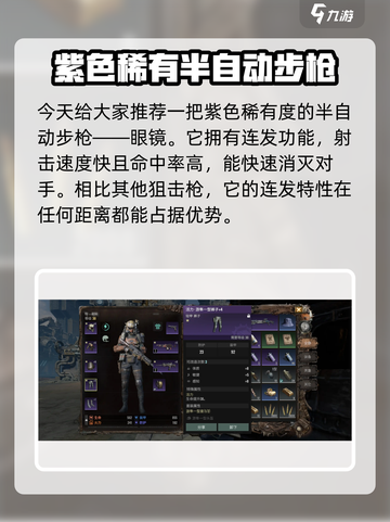 破碎之地🔥最强武器推荐，这些装备绝对好用！🎮截图2