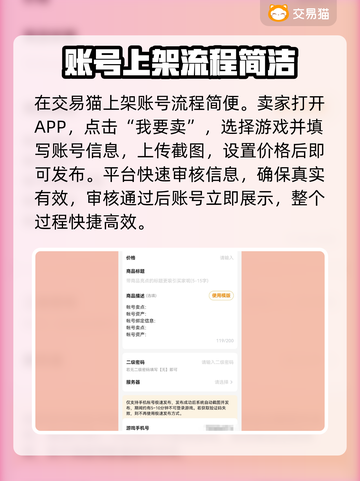 🔥手游账号出售平台大揭秘！💰🎮截图3