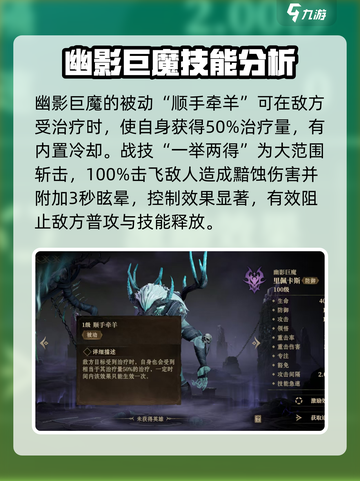 龙息神寂巨魔强度详解介绍截图2