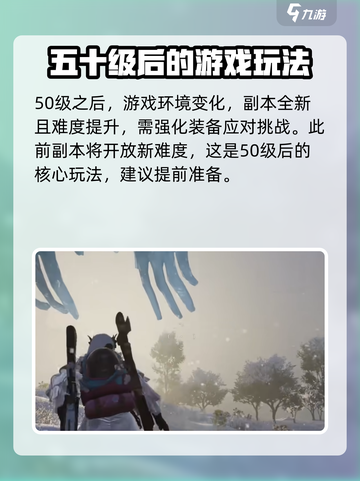 七日世界满级后怎么玩介绍截图5