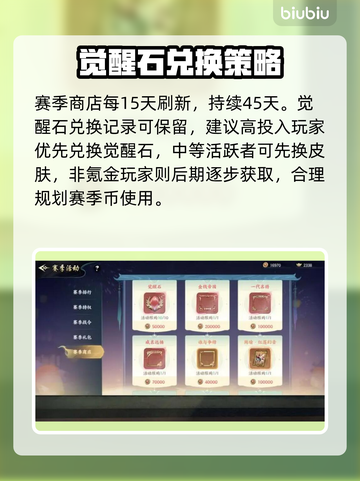 🔥百战群英觉醒石速刷秘籍💥截图2