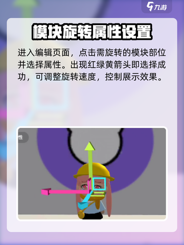 碧优蒂的世界角色动画编辑方法💥游戏独家技巧分享！截图2
