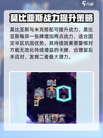 漫威终极逆转米克怎么玩介绍截图5