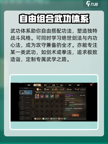 大侠立志传📖手机版下载地址最新分享🎉截图5