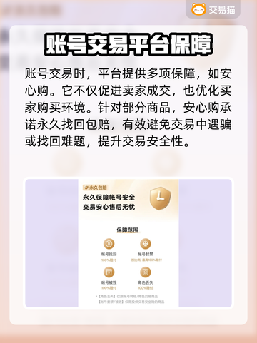 深空之眼💥买号必看！安全平台推荐🔥截图4