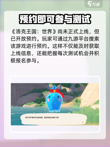 洛克王国手游版在哪里玩介绍截图2