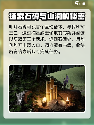 燕云十六声话术论道介绍介绍截图3