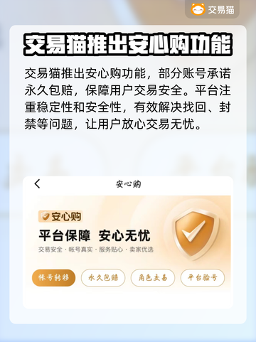 CF游戏账号交易平台推荐🔥买号不再愁！截图3